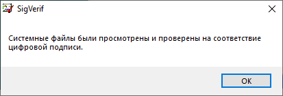 Установка неподписанных драйверов в Windows 10