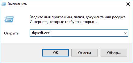 Установка неподписанных драйверов в Windows 10